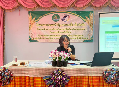 24 กุมภาพันธ์ 2569 นางสาวมนกรณ์ ยอดใจ ... พารามิเตอร์รูปภาพ 2