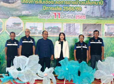 11 มีนาคม 2569 นางสาวมนกรณ์ ยอดใจ ... พารามิเตอร์รูปภาพ 6