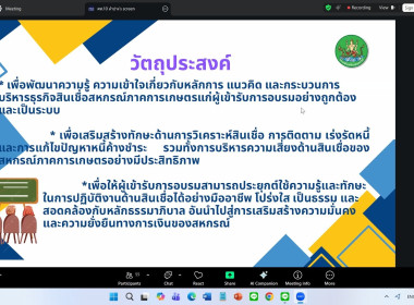 17 มีนาคม 2569 นางสาวมนกรณ์ ยอดใจ ... พารามิเตอร์รูปภาพ 9