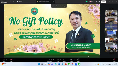 18 มีนาคม 2569 นางสาวมนกรณ์ ยอดใจ ... พารามิเตอร์รูปภาพ 1