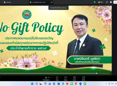 18 มีนาคม 2569 นางสาวมนกรณ์ ยอดใจ ... พารามิเตอร์รูปภาพ 1