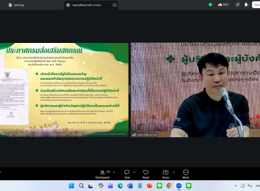 18 มีนาคม 2569 นางสาวมนกรณ์ ยอดใจ ... พารามิเตอร์รูปภาพ 3