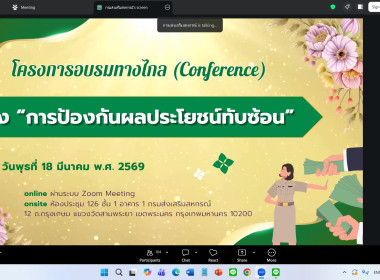 18 มีนาคม 2569 นางสาวมนกรณ์ ยอดใจ ... พารามิเตอร์รูปภาพ 11