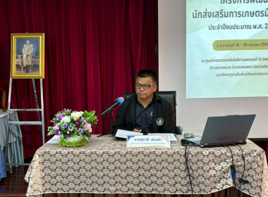 18 มีนาคม 2569 นางสาวมนกรณ์ ยอดใจ ... พารามิเตอร์รูปภาพ 3