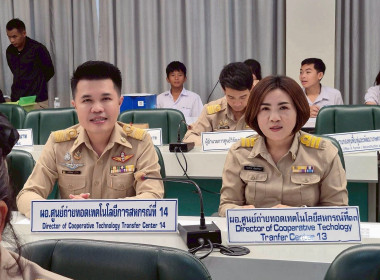 20 มีนาคม 2569 นางสกุลรักษ์ ณัฐกุลวิวัฒน์ ... พารามิเตอร์รูปภาพ 2