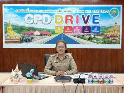 23 มีนาคม 2569 นางสาวมนกรณ์ ยอดใจ ... พารามิเตอร์รูปภาพ 1