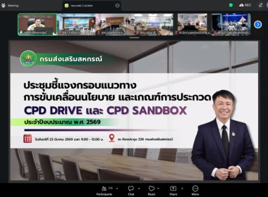 23 มีนาคม 2569 นางสาวมนกรณ์ ยอดใจ ... พารามิเตอร์รูปภาพ 8