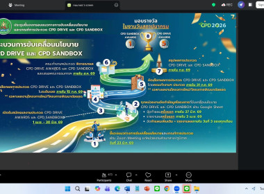 23 มีนาคม 2569 นางสาวมนกรณ์ ยอดใจ ... พารามิเตอร์รูปภาพ 12