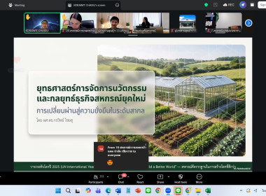 26 มีนาคม 2569 นางสาวมนกรณ์ ยอดใจ ... พารามิเตอร์รูปภาพ 15