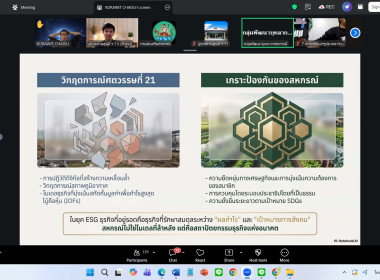 26 มีนาคม 2569 นางสาวมนกรณ์ ยอดใจ ... พารามิเตอร์รูปภาพ 16