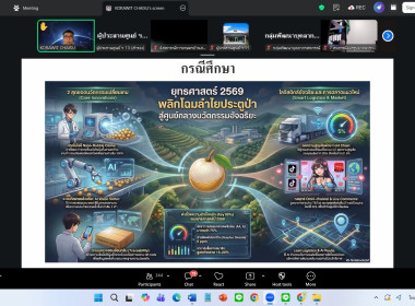 26 มีนาคม 2569 นางสาวมนกรณ์ ยอดใจ ... พารามิเตอร์รูปภาพ 18