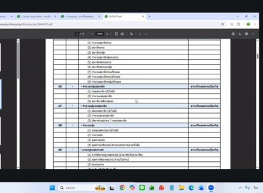 30 มีนาคม 2569 นาวสาวมนกรณ์ ยอดใจ ... พารามิเตอร์รูปภาพ 11