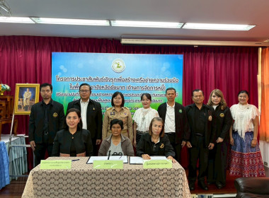 2 เมษายน 2569 นางสาวมนกรณ์ ยอดใจ ... พารามิเตอร์รูปภาพ 6