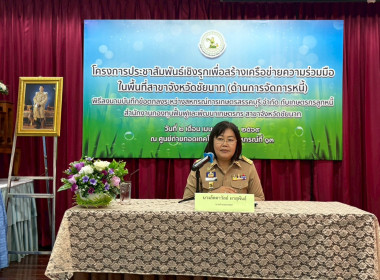 2 เมษายน 2569 นางสาวมนกรณ์ ยอดใจ ... พารามิเตอร์รูปภาพ 8