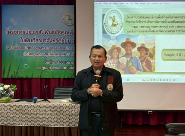 2 เมษายน 2569 นางสาวมนกรณ์ ยอดใจ ... พารามิเตอร์รูปภาพ 14