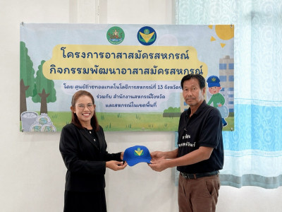 24 เมษายน 2569 นางสาวมนกรณ์ ยอดใจ ... พารามิเตอร์รูปภาพ 1