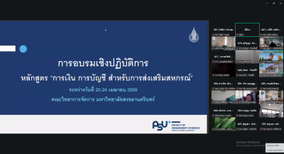 20-24 เมษายน 2569 นางสาวมนกรณ์ ยอดใจ ... พารามิเตอร์รูปภาพ 1