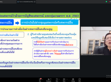 20-24 เมษายน 2569 นางสาวมนกรณ์ ยอดใจ ... พารามิเตอร์รูปภาพ 8