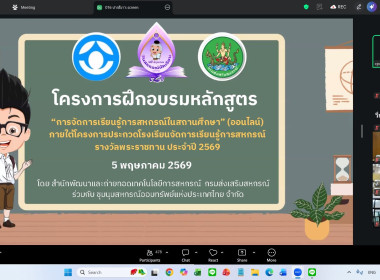 5 พฤษภาคม 2569 นางสาวมนกรณ์ ยอดใจ ... พารามิเตอร์รูปภาพ 4