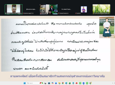 5 พฤษภาคม 2569 นางสาวมนกรณ์ ยอดใจ ... พารามิเตอร์รูปภาพ 14