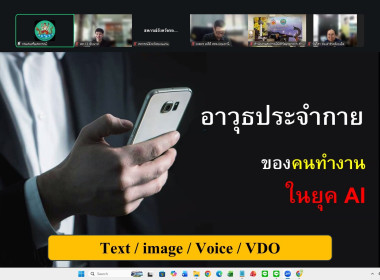 6 พฤษภาคม 2569 นางสาวโชติกา ประทุม ... พารามิเตอร์รูปภาพ 4