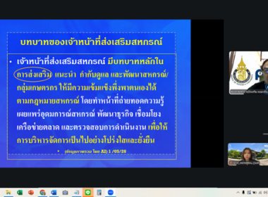 5 - 8 พฤษภาคม 2569 นางสาวมนกรณ์ ยอดใจ ... พารามิเตอร์รูปภาพ 2