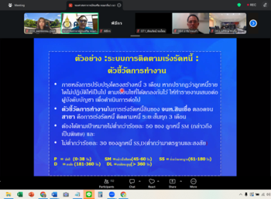 5 - 8 พฤษภาคม 2569 นางสาวมนกรณ์ ยอดใจ ... พารามิเตอร์รูปภาพ 4