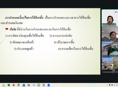 5 - 8 พฤษภาคม 2569 นางสาวมนกรณ์ ยอดใจ ... พารามิเตอร์รูปภาพ 7