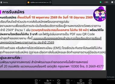 15 พฤษภาคม 2569 นางสาวมนกรณ์ ยอดใจ ... พารามิเตอร์รูปภาพ 18