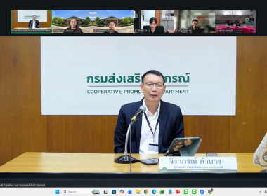 สานพลังความร่วมมือ พัฒนาห้องเรียนรู้สหกรณ์ ... พารามิเตอร์รูปภาพ 1