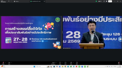 27 พฤษภาคม 2569 นางสาวโชติกา ประทุม นักทรัพยากรบุคคล ... พารามิเตอร์รูปภาพ 1