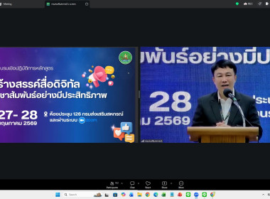 27 พฤษภาคม 2569 นางสาวโชติกา ประทุม นักทรัพยากรบุคคล ... พารามิเตอร์รูปภาพ 2