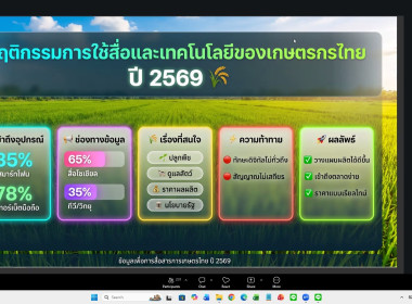 27 พฤษภาคม 2569 นางสาวโชติกา ประทุม นักทรัพยากรบุคคล ... พารามิเตอร์รูปภาพ 11