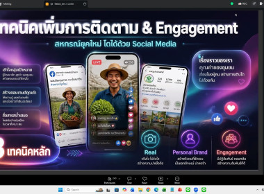 27 พฤษภาคม 2569 นางสาวโชติกา ประทุม นักทรัพยากรบุคคล ... พารามิเตอร์รูปภาพ 15