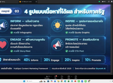 27 พฤษภาคม 2569 นางสาวโชติกา ประทุม นักทรัพยากรบุคคล ... พารามิเตอร์รูปภาพ 16
