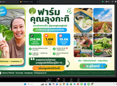 27 พฤษภาคม 2569 นางสาวโชติกา ประทุม นักทรัพยากรบุคคล ... พารามิเตอร์รูปภาพ 18