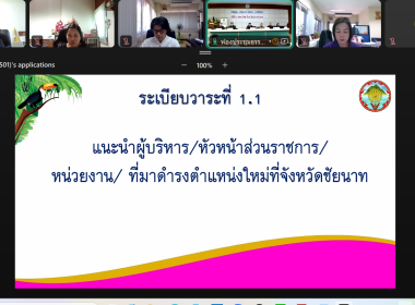 24 มิถุนายน 2569 นางมนกรณ์ ยอดใจ ... พารามิเตอร์รูปภาพ 4