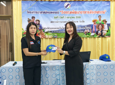 2 กรกฎาคม 2569 นางสาวมนกรณ์ ยอดใจ ... พารามิเตอร์รูปภาพ 8