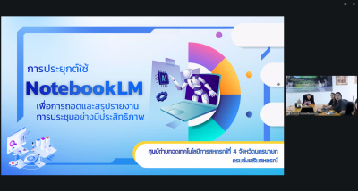 9 กรกฎาคม 2569 บุคลากรศูนย์ถ่ายทอดเทคโนโลยีการสหกรณ์ที่ 13 ... พารามิเตอร์รูปภาพ 1
