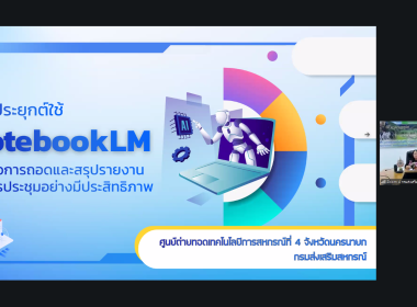 9 กรกฎาคม 2569 บุคลากรศูนย์ถ่ายทอดเทคโนโลยีการสหกรณ์ที่ 13 ... พารามิเตอร์รูปภาพ 1