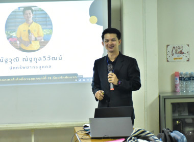 13 – 17 กรกฎาคม 2569 นางสาวมนกรณ์ ยอดใจ ... พารามิเตอร์รูปภาพ 20