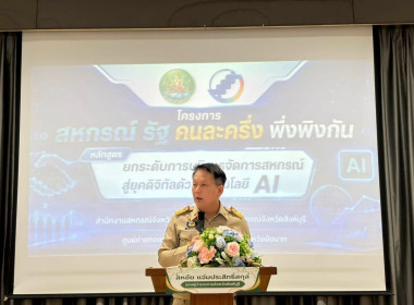20 - 21 กรกฎาคม 2569 นางสาวมนกรณ์ ยอดใจ ... พารามิเตอร์รูปภาพ 16