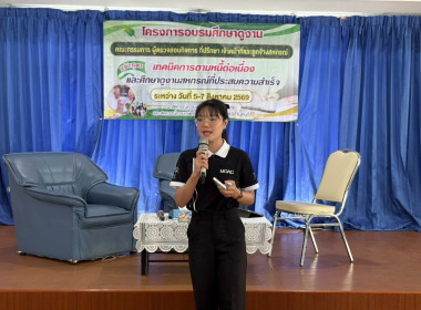 5 สิงหาคม 2569 ศูนย์ถ่ายทอดเทคโนโลยีการสหกรณ์ที่ 13 ... พารามิเตอร์รูปภาพ 8