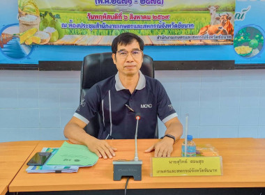 6 สิงหาคม 2569 นางสกุลรักษ์ ณัฐกุลวิวัฒน์ ... พารามิเตอร์รูปภาพ 2