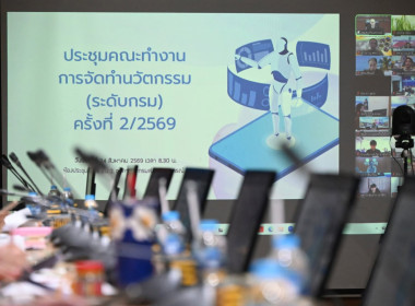 24 สิงหาคม 2569 นางสาวมนกรณ์ ยอดใจ ... พารามิเตอร์รูปภาพ 3