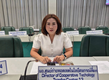 26 สิงหาคม 2569 นางสกุลรักษ์ ณัฐกุลวิวัฒน์ ... พารามิเตอร์รูปภาพ 1
