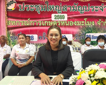 26 สิงหาคม 2569 นางสาวมนกรณ์ ยอดใจ ... พารามิเตอร์รูปภาพ 1