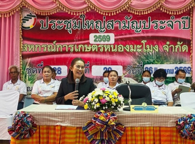 26 สิงหาคม 2569 นางสาวมนกรณ์ ยอดใจ ... พารามิเตอร์รูปภาพ 1