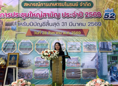 28 สิงหาคม 2569 นางสาวมนกรณ์ ยอดใจ ... พารามิเตอร์รูปภาพ 4