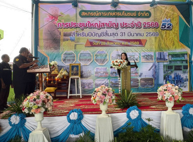 28 สิงหาคม 2569 นางสาวมนกรณ์ ยอดใจ ... พารามิเตอร์รูปภาพ 5